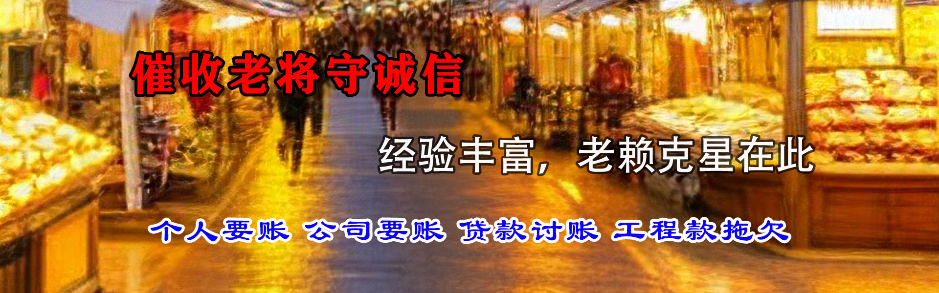 松江要债公司